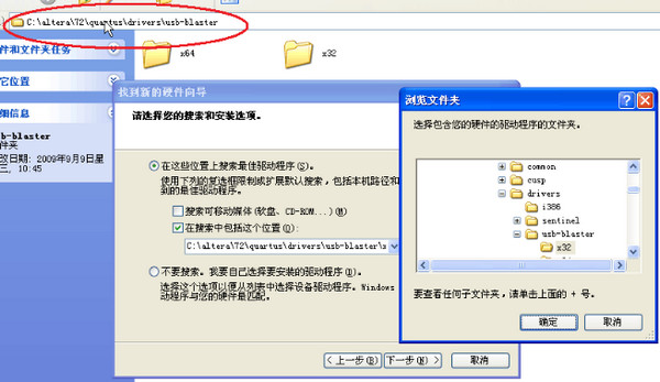 usb blaster 驱动for win7