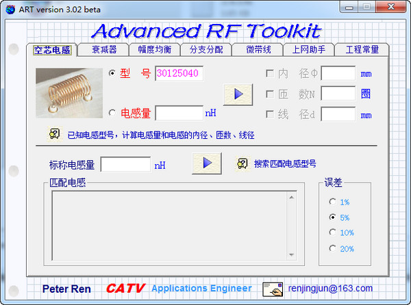 Advanced RF Toolkit高级射频工具箱