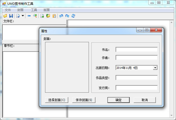 xbookmaker UMD转TXT