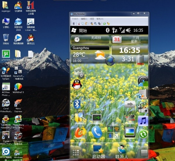 MyMobile 电脑操作手机