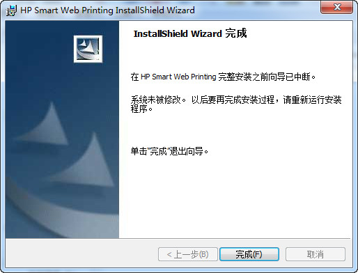 HP.Smart.Web.Printing(惠普智能联网打印)