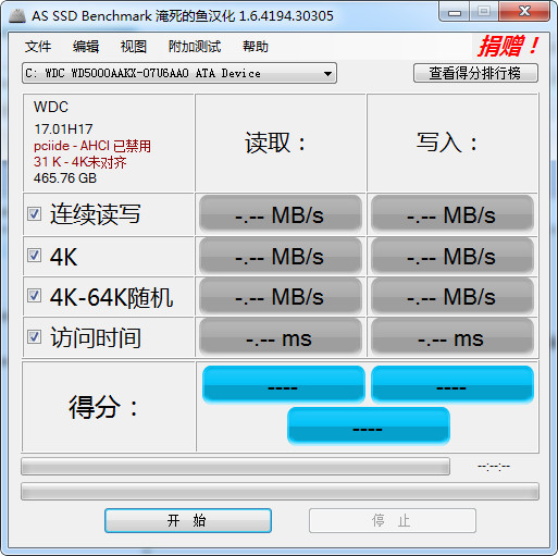 固态硬盘性能测试AS SSD Benchmark