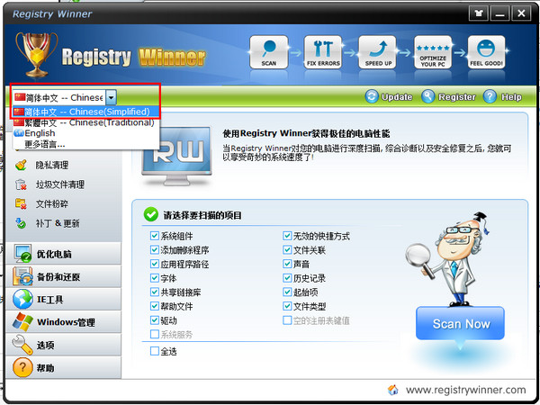 Registry Winner系统优化软件