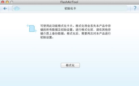 flashairtool