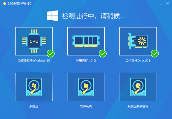 360免费升级win10