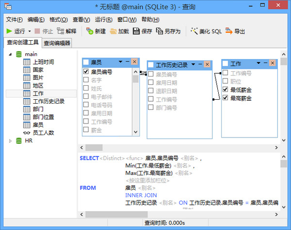 SQLite数据库管理开发工具(Navicat for SQLite)