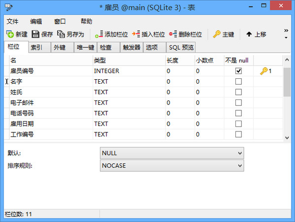 SQLite数据库管理开发工具(Navicat for SQLite)