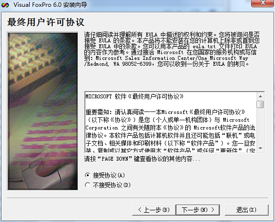 vfp(Visual FoxPro)