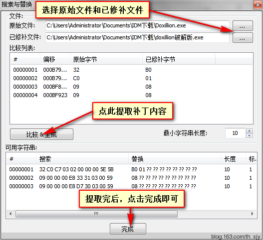 AT4RE Patcher 补丁制作工具