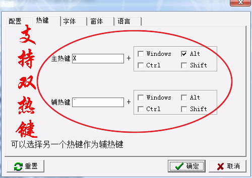 ALTRun快速启动工具