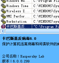 QQ病毒专杀工具(QQKav)