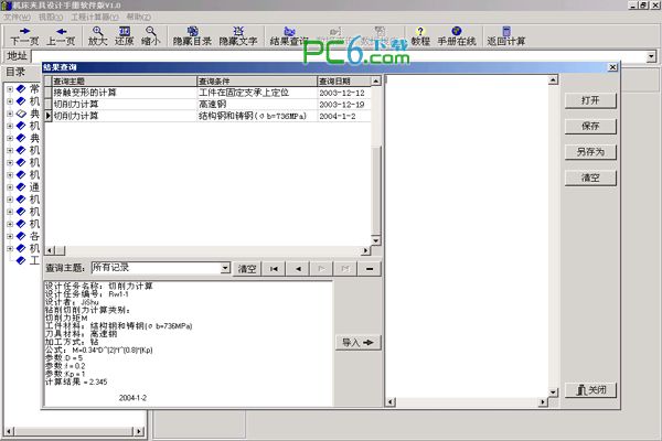 PCB封装库工具(OrCADLibraryBuilder)