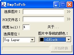 Bmptopcb bmp位图转PCB文件工具