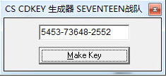 cs1.5cdkey序列号生成工具