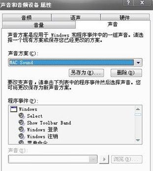 苹果(MAC)系统声音