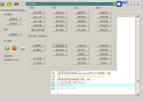 AVG游戏制作软件(The NVL Maker)