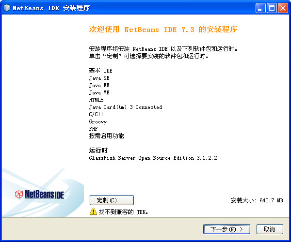 netbeans