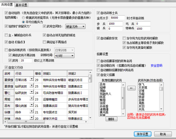 胡莱三国小分队