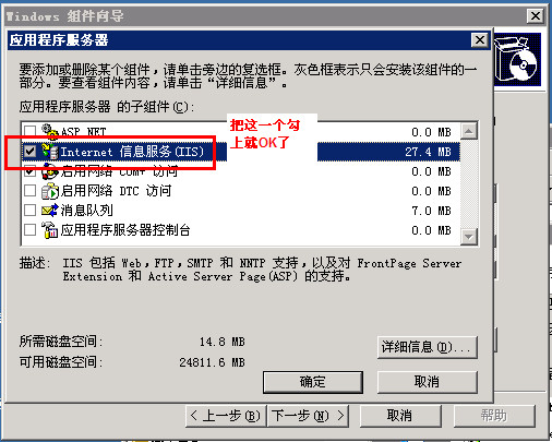 iis 6.0 完整安装包