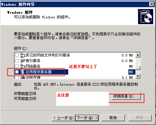 iis 6.0 完整安装包