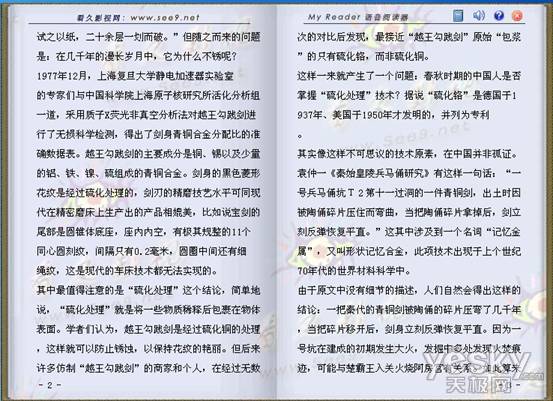 MyReader 语音阅读器