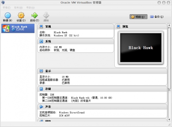 VirtualBox For Oracle