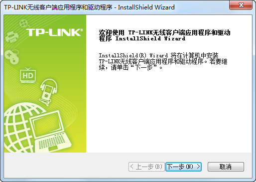 TP-LINK TL-WN823N无线网卡驱动