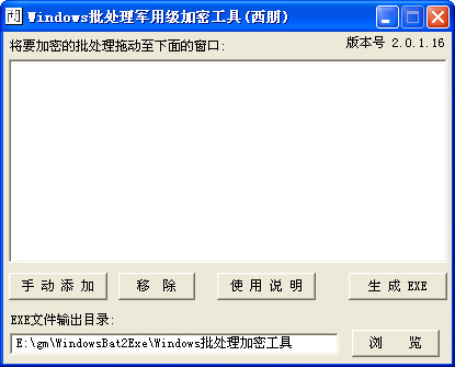 Windows批处理军用级加密工具