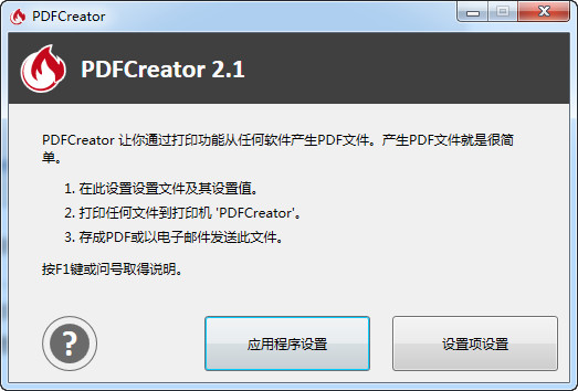 PDFCreator