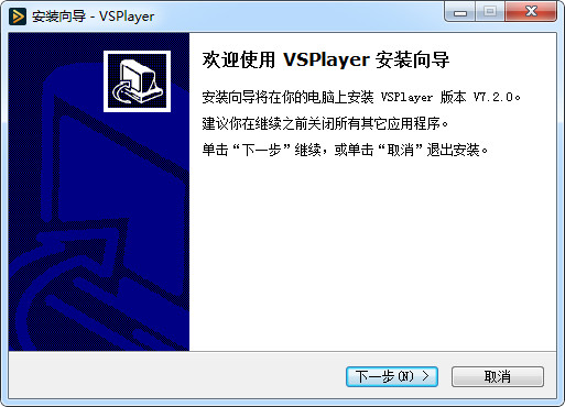 VSPlayer播放器