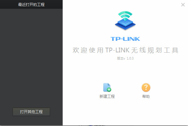 TP-LINK无线规划工具