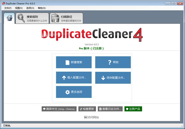 Duplicate Cleaner