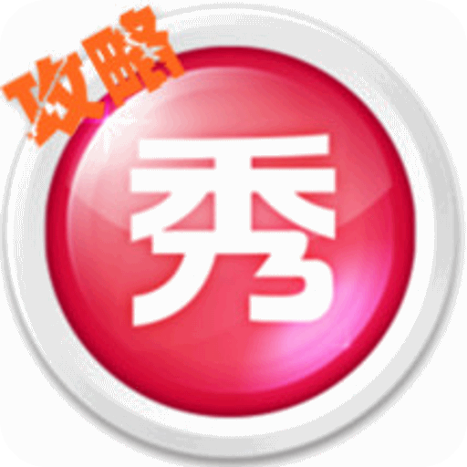 美图秀秀