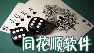 同花顺软件